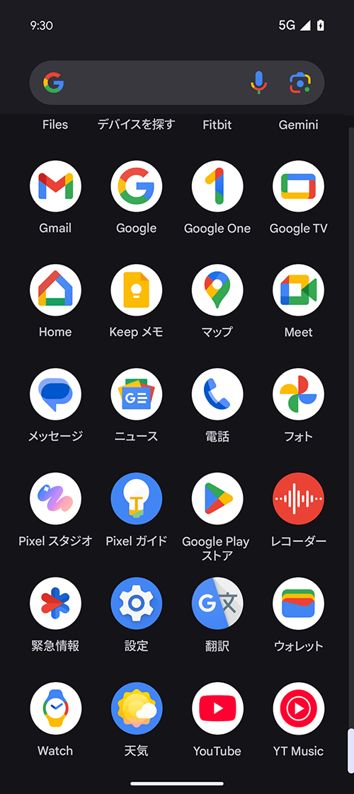 9a での「かこって検索」の使い方 - Google Pixel シミュレーター